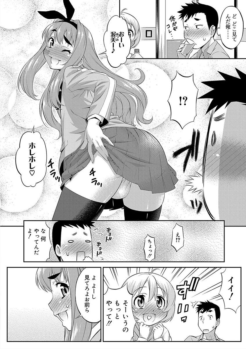 [Katou Jun] Mesuiki Otokonoko Switch [Digital] page 42 full