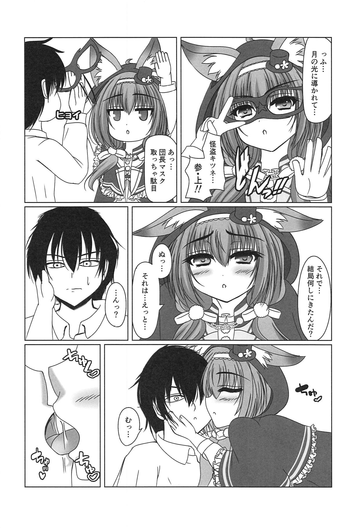 (COMIC1☆15) [Planet (purisa)] Kaitou Kitsune wa Yoru o Mau! (Flower Knight Girl) page 7 full