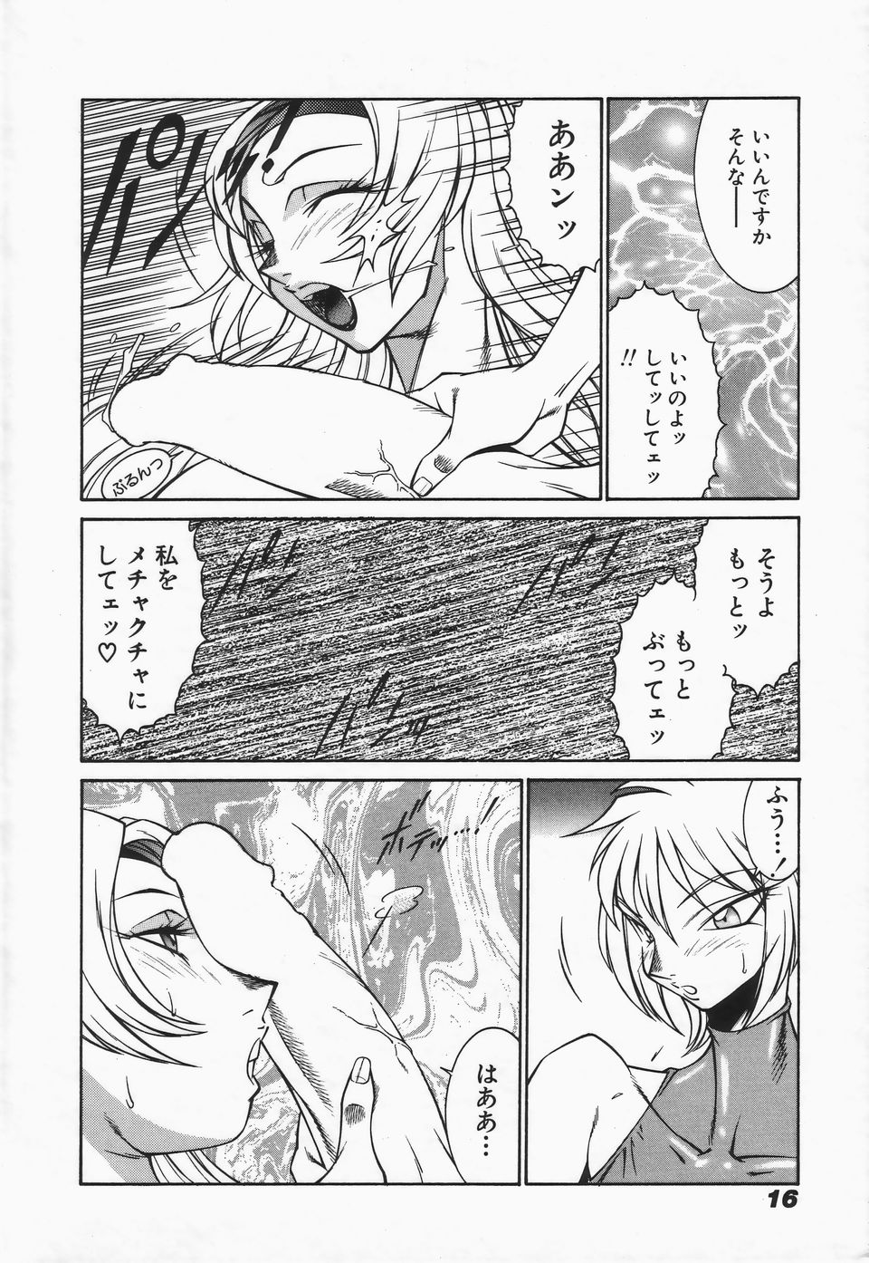 [Kei Kitamimaki] Mikura-sensei no Hoshuujugyou page 18 full