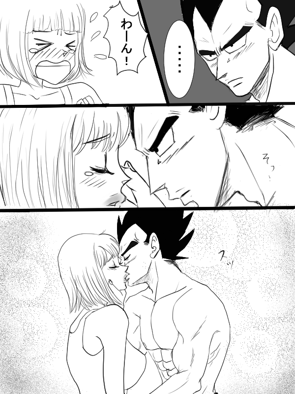 [Vegebul69fes. (Suzuu515)] Start of a romance (Dragon Ball Z) page 17 full