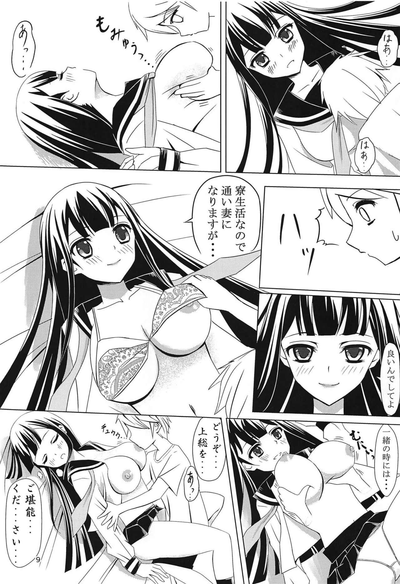 (C94) [Zannosuke] Yamashiro-san Route e... (Muv-Luv Alternative Total Eclipse) page 8 full