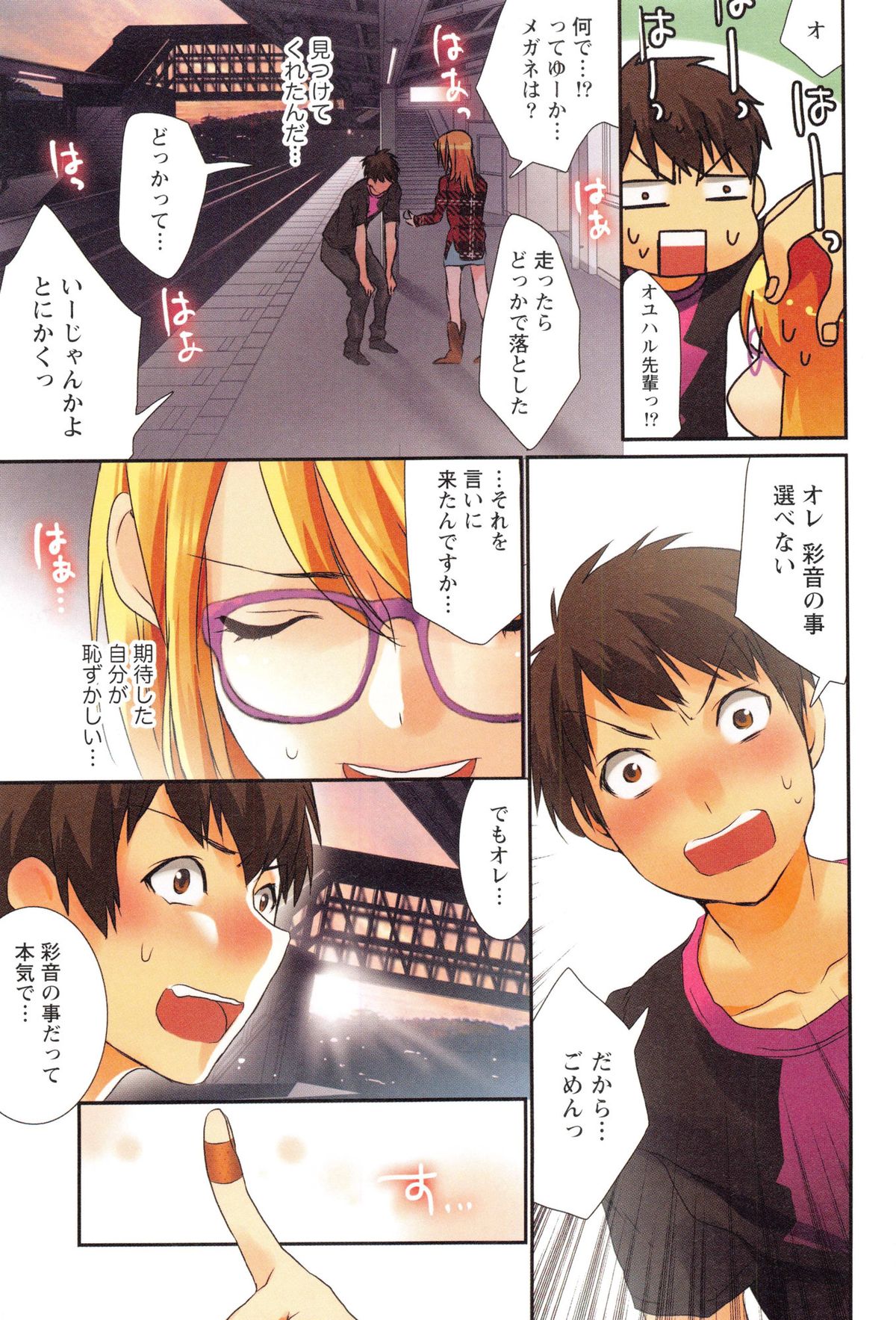 [Musha Sabu] Momoiro Megane - Pink Glasses page 156 full