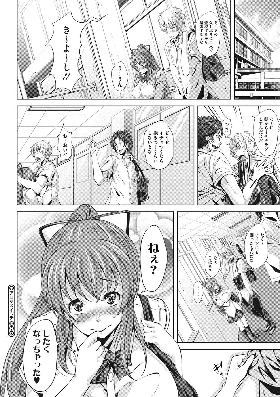 [Fumihiko] Koi yori Saki ni. [Digital] page 37 full