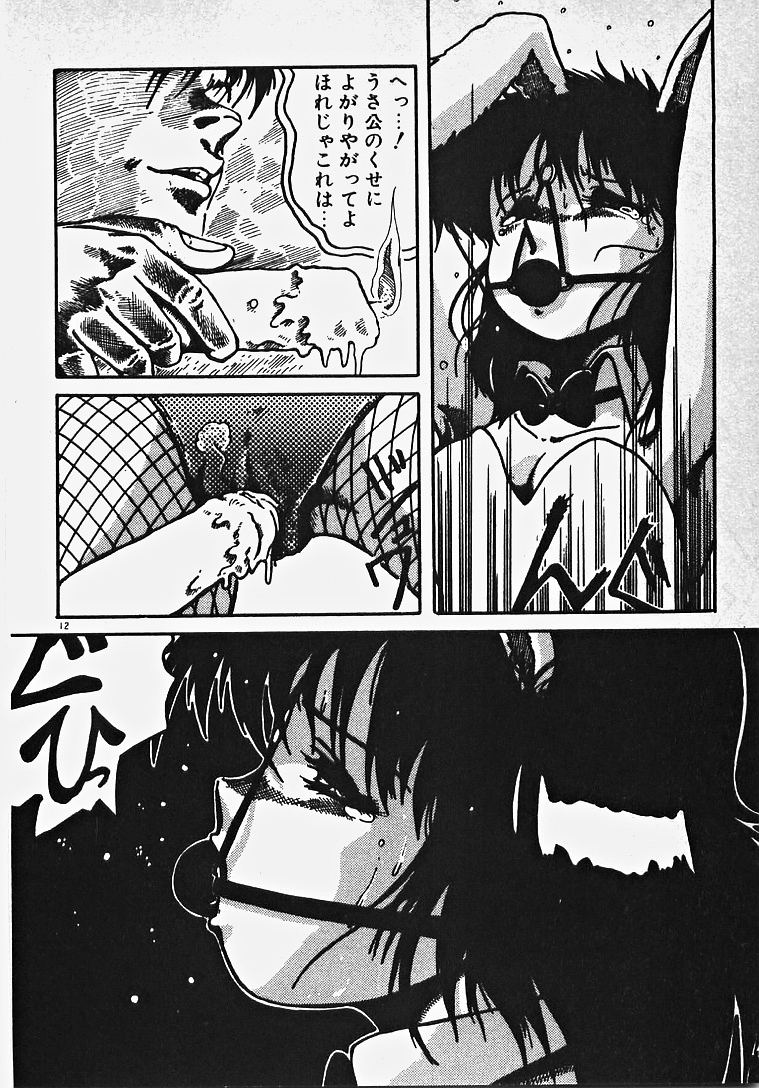 [Azuma Kyouto] Yumeiro Ecchi Magic page 17 full