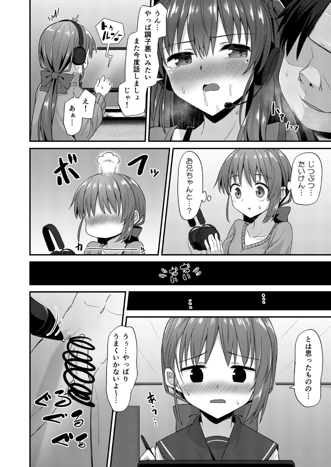 [2nd Life (Hino)] Doujin Kyoudai II. Hajime Kyoudai no Baai [Digital] page 9 full