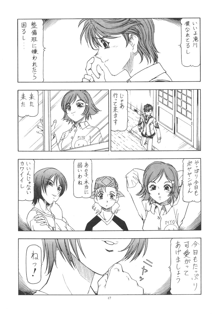 (SC19) [Toraya (ITOYOKO)] GPM.XXX.ANIMATION Shounen Aika BOYS ELEGY (Gunparade March) page 28 full