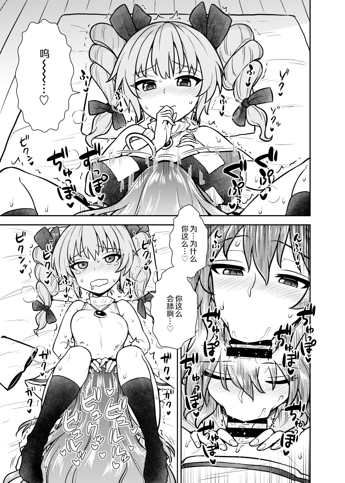 [110-GROOVE (Itou Yuuji)] Shion no Jikyuu Jisoku Daisakusen (Touhou Project) [Chinese] [绅士仓库汉化] [Digital] page 9 full