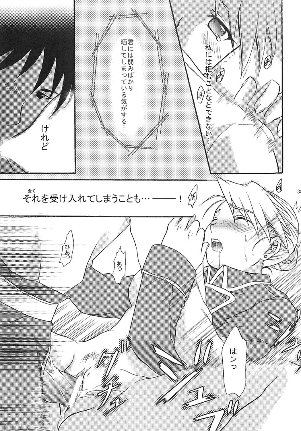 [REONGUMI] Doko ka Hukai Tokoro (Fullmetal Alchemist) page 34 full