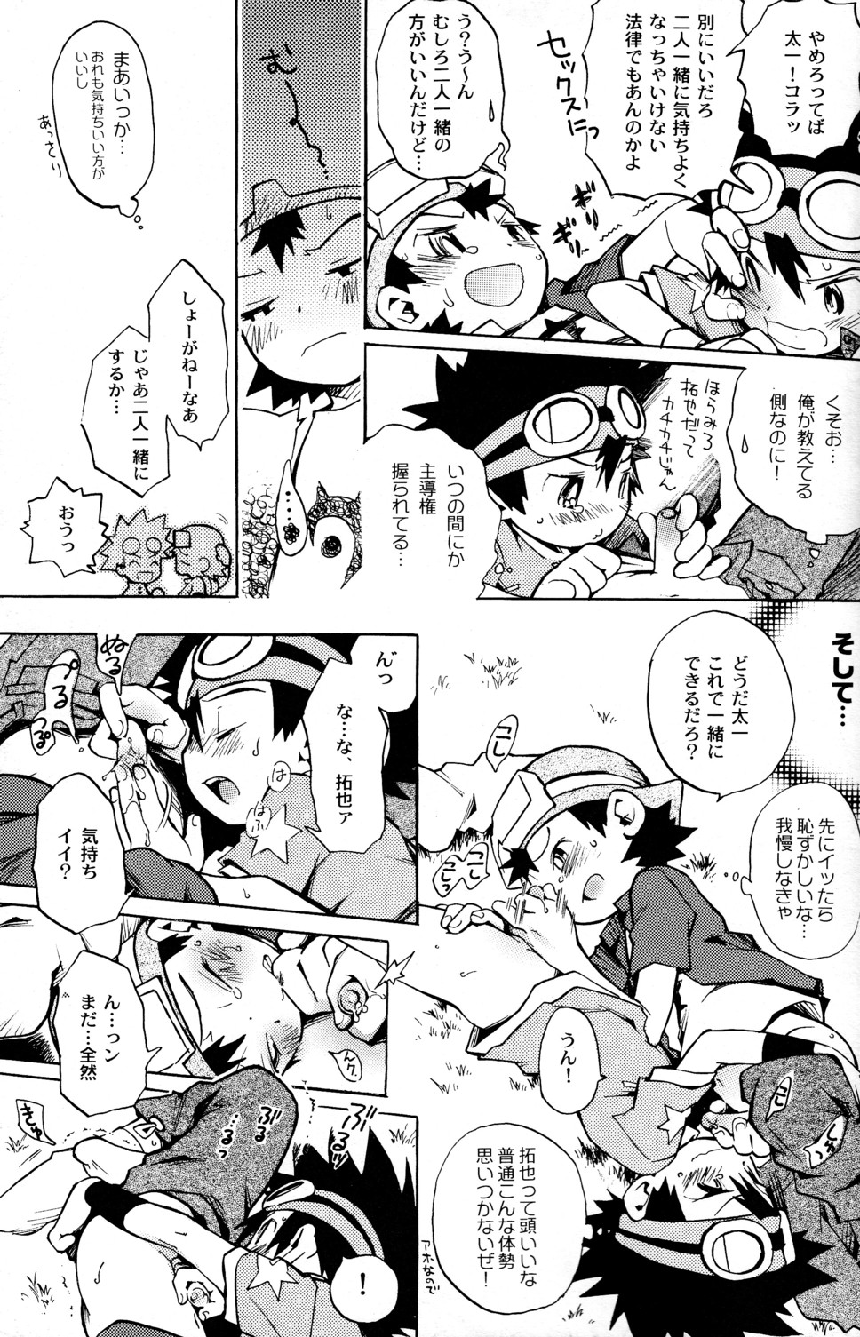 (C65) [KuruGuru DNA (Hoshiai Hilo)] Tai Taku Tai (Digimon) page 37 full