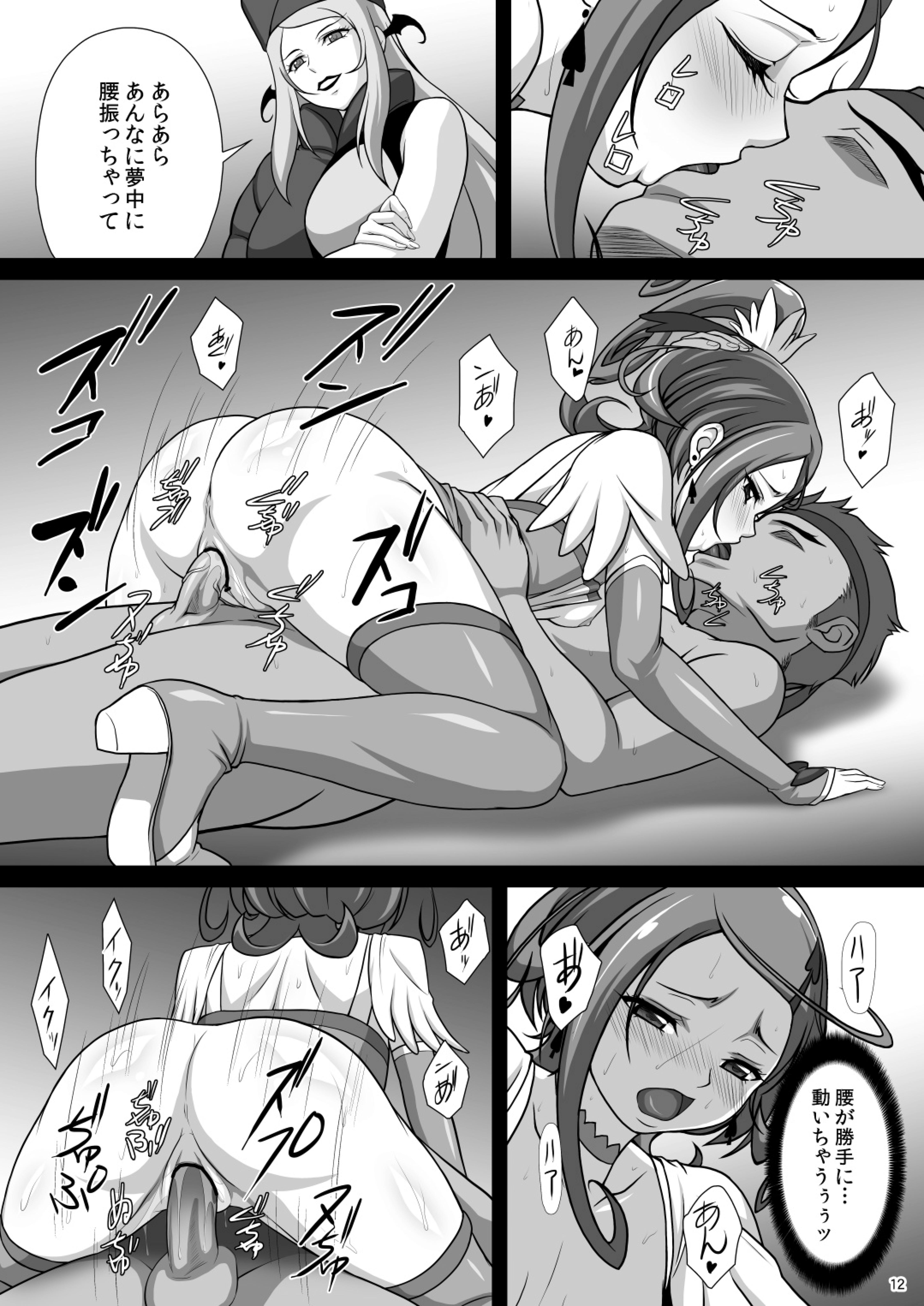 (C85) [AKKAN-Bi PROJECT (Yanagi Hirohiko)] SOS-SWORD (Dokidoki! PreCure) page 12 full