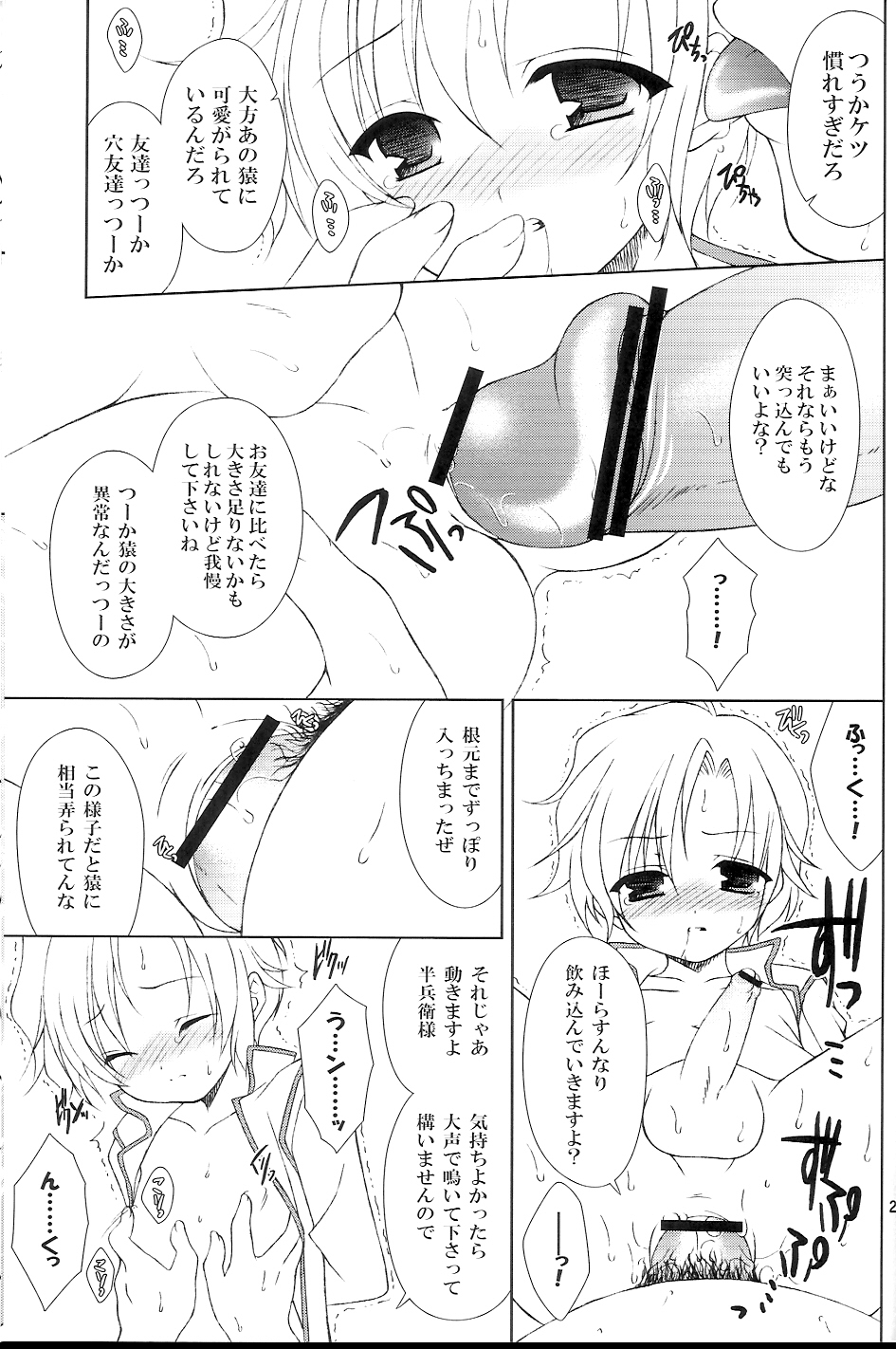 (C73) [Sorairo March (Narusawa Sora)] Sairoku March (Sengoku Basara 2) page 24 full