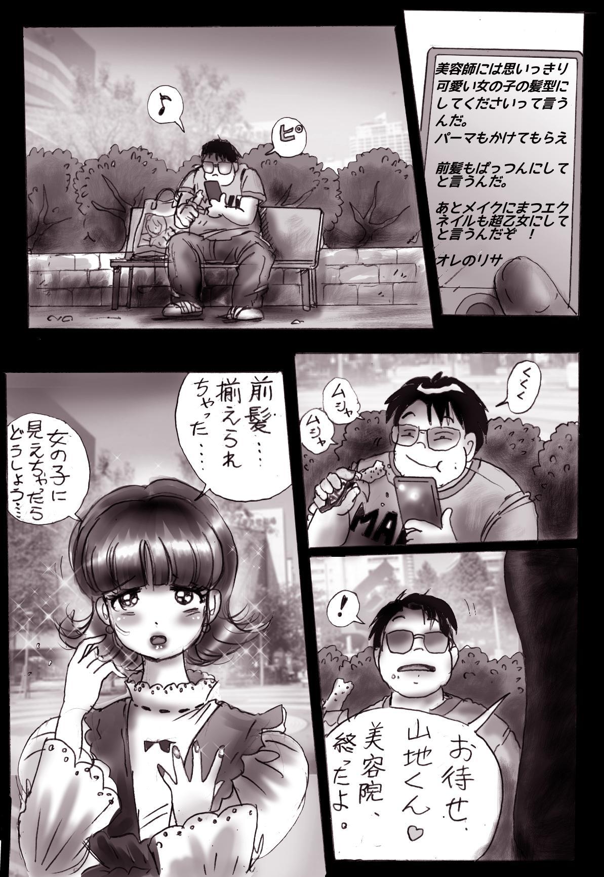 [Nyoninka Kenkyuujo (milda7)] Naburi Josou milda7COLLECTION page 12 full