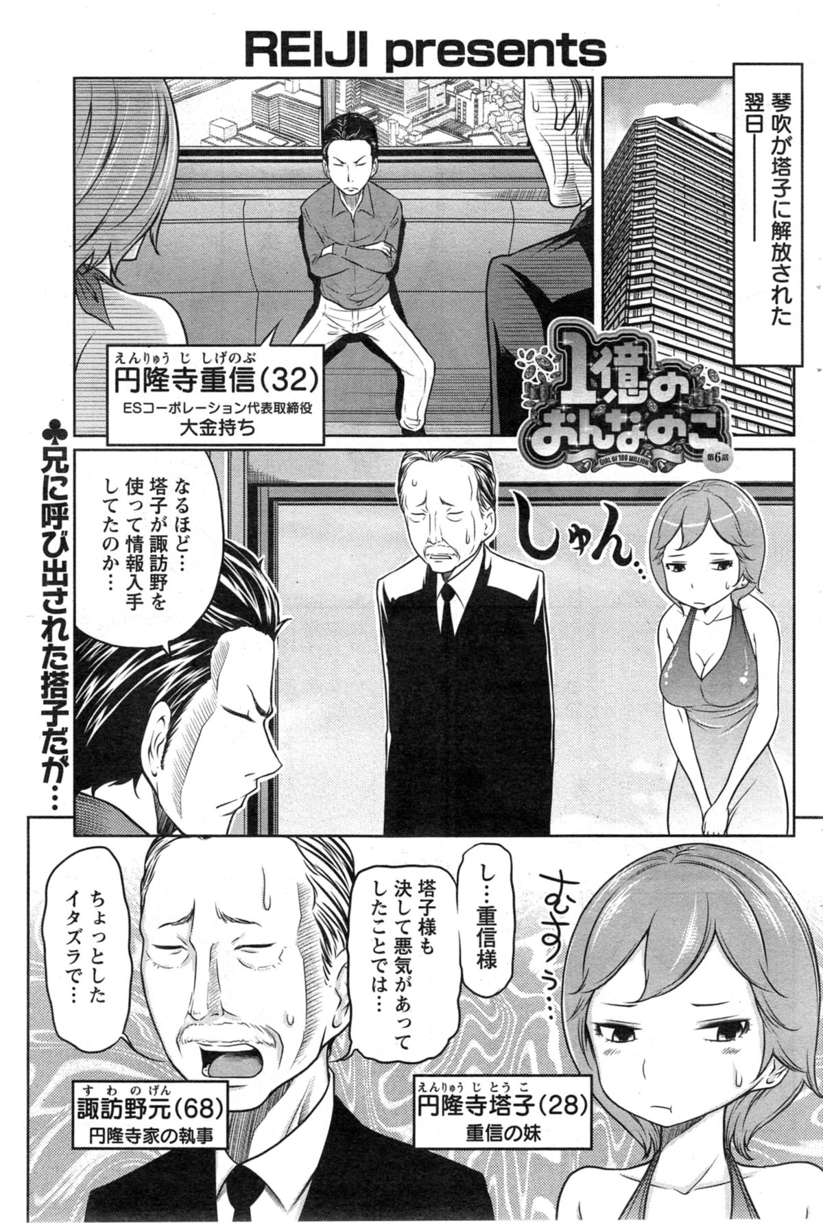 Action Pizazz Special 2014-11 page 197 full