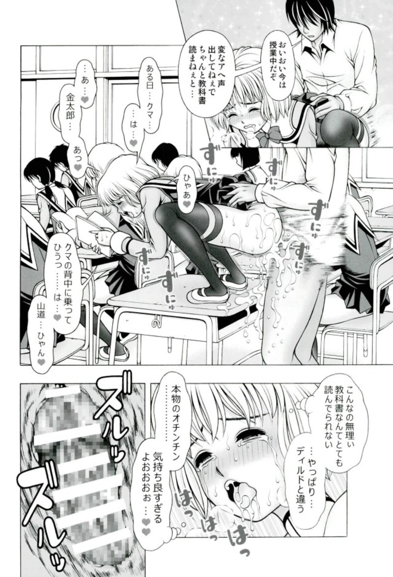 (C92) [Studio Wallaby (Seishinja)] Dream School (Is) page 21 full