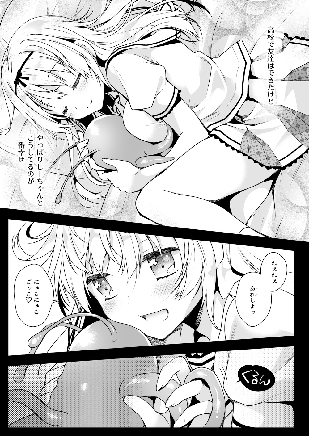 [Kurosawa pict (Kurosawa Yuri)] Seifuku Shokushu 14 [Digital] page 6 full