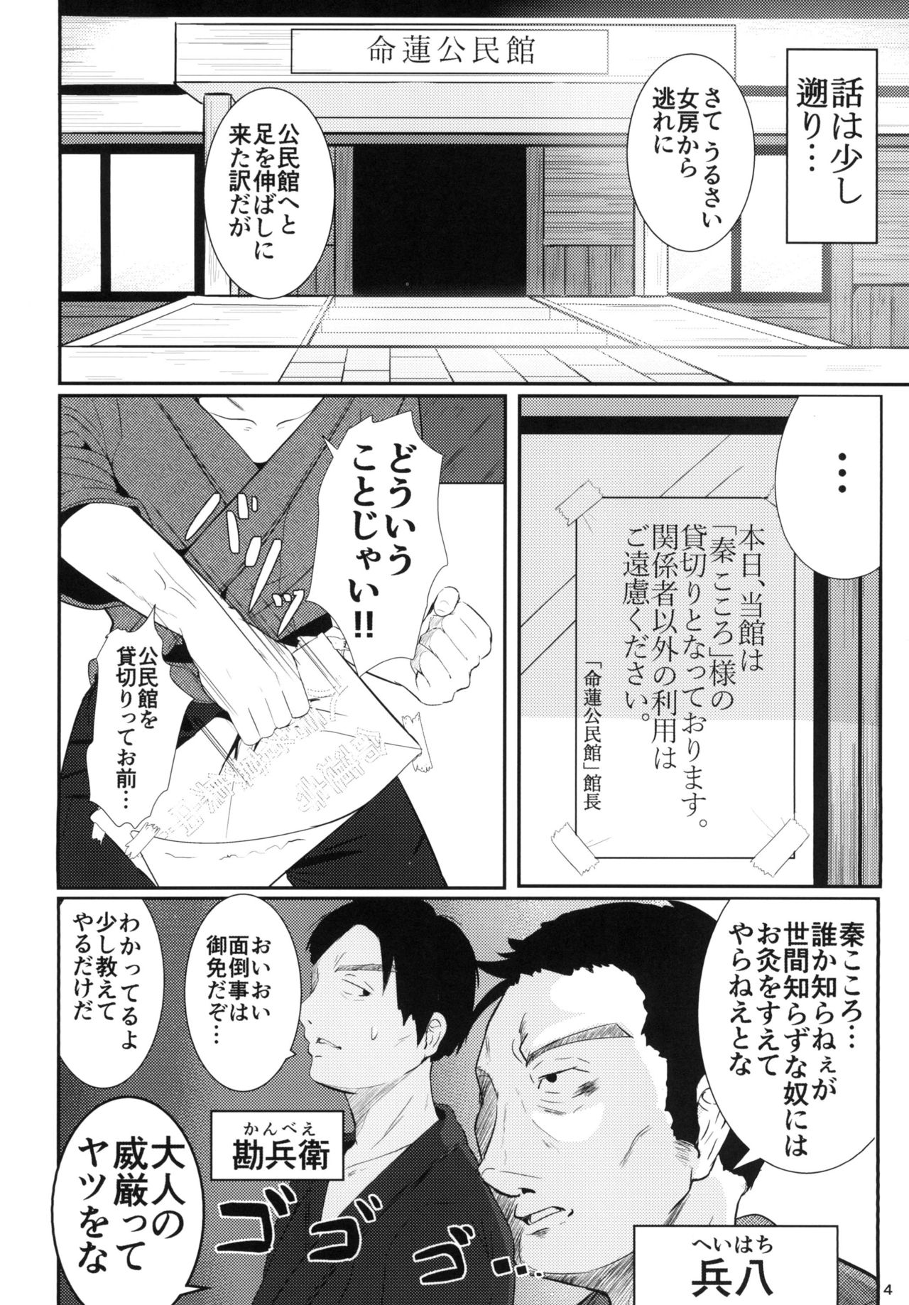 [Lolimate (Niisan)] Kokoro Sagashi. (Touhou Project) [Digital] page 4 full