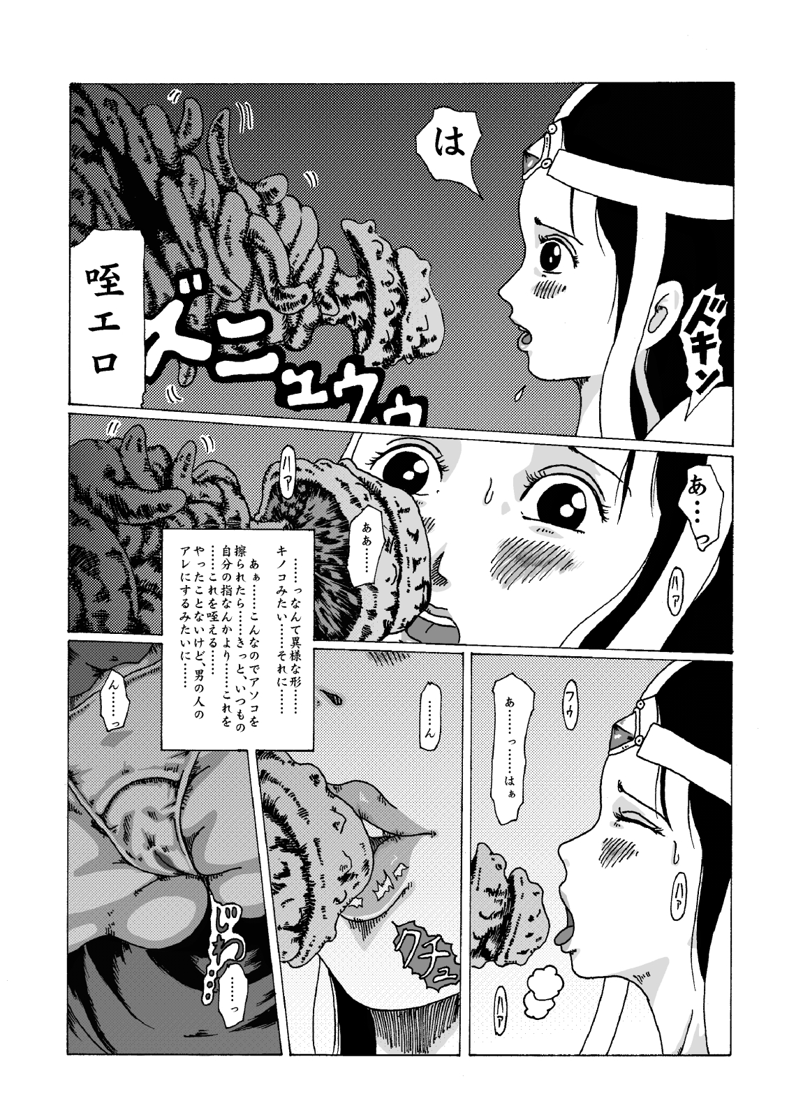 [Kijin-ro] Meruru Hakai - Dragon Quest Dai no Daibouken Ibunroku (Dragon Quest Dai no Daibouken) page 8 full