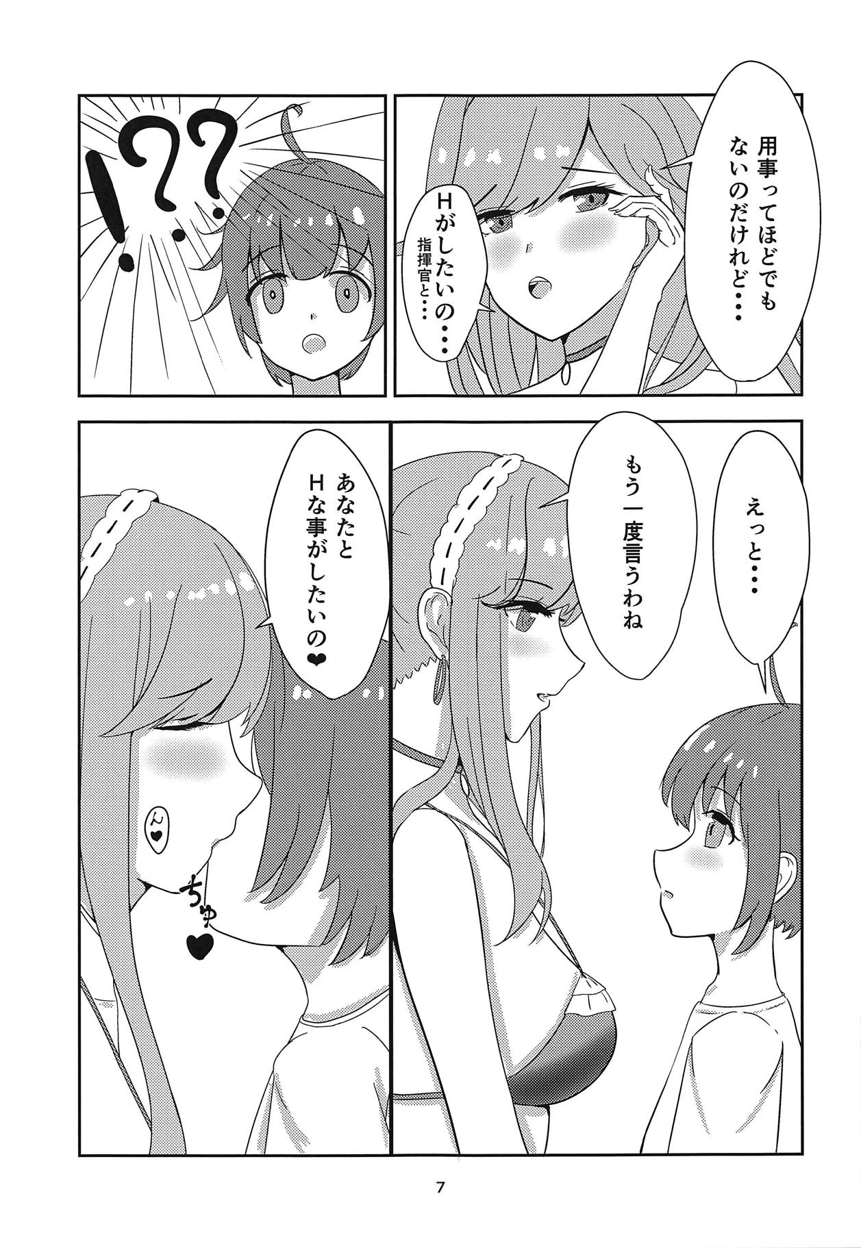 (COMIC1☆14) [Byokko (siropuchi)] Dunke Onee-san wa H ga Shitai (Azur Lane) page 6 full