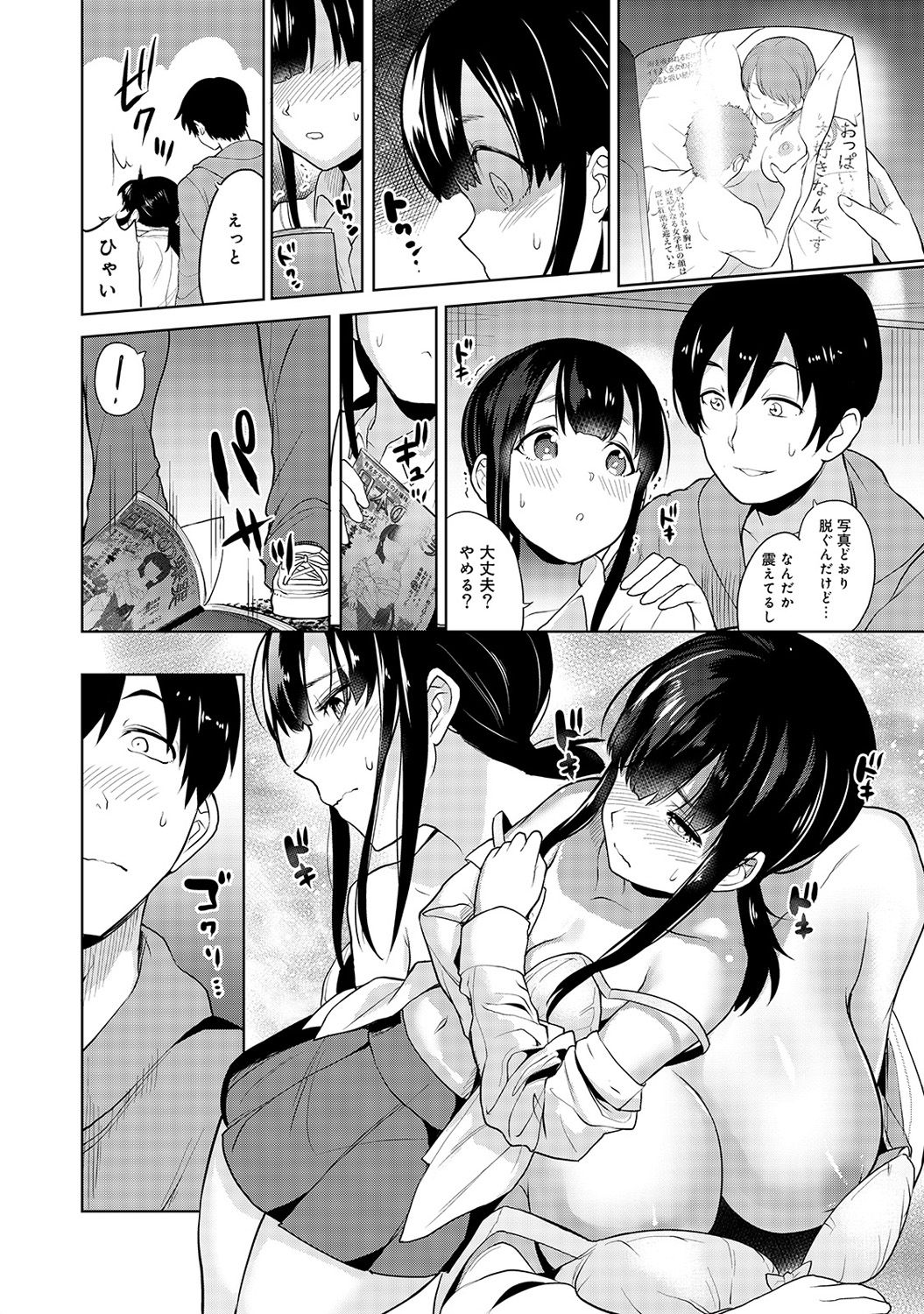 [Azuse] Erohon o Sutetara Konoko ga Tsurechatta!? Ch. 1-3 page 9 full