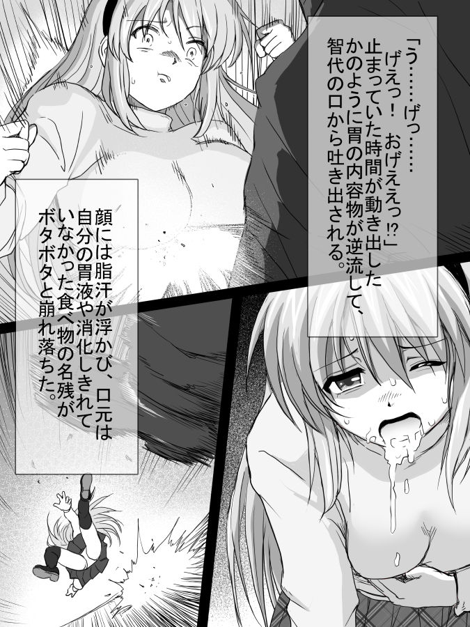 [Tarekatsu] 坂上智代陵辱小説挿絵 (+Omake) (CLANNAD) page 6 full