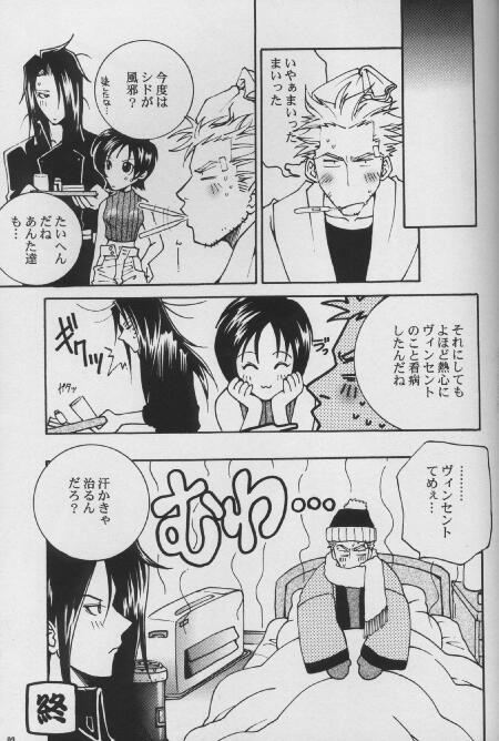 [K. Haruka Company (K. Haruka)] LIBIDO (Final Fantasy VII) page 20 full