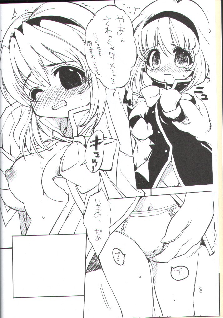 (C62) [Mamagult (Takao Ukyou)] Mamakano. (Various) page 7 full