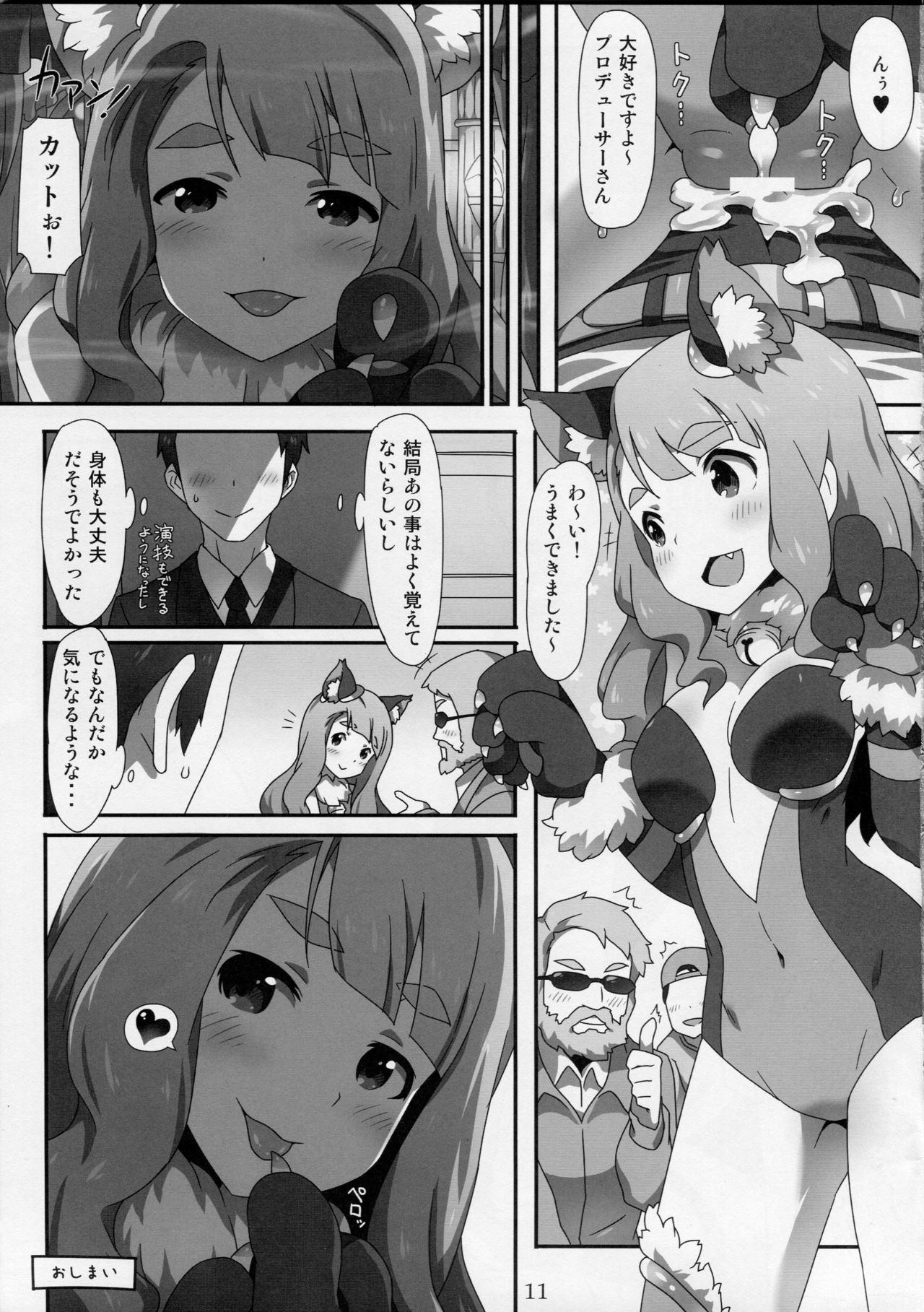 (C86) [Coffee Curry (Various)] Mousou Production (The IDOLM@STER MILLION LIVE!) page 12 full