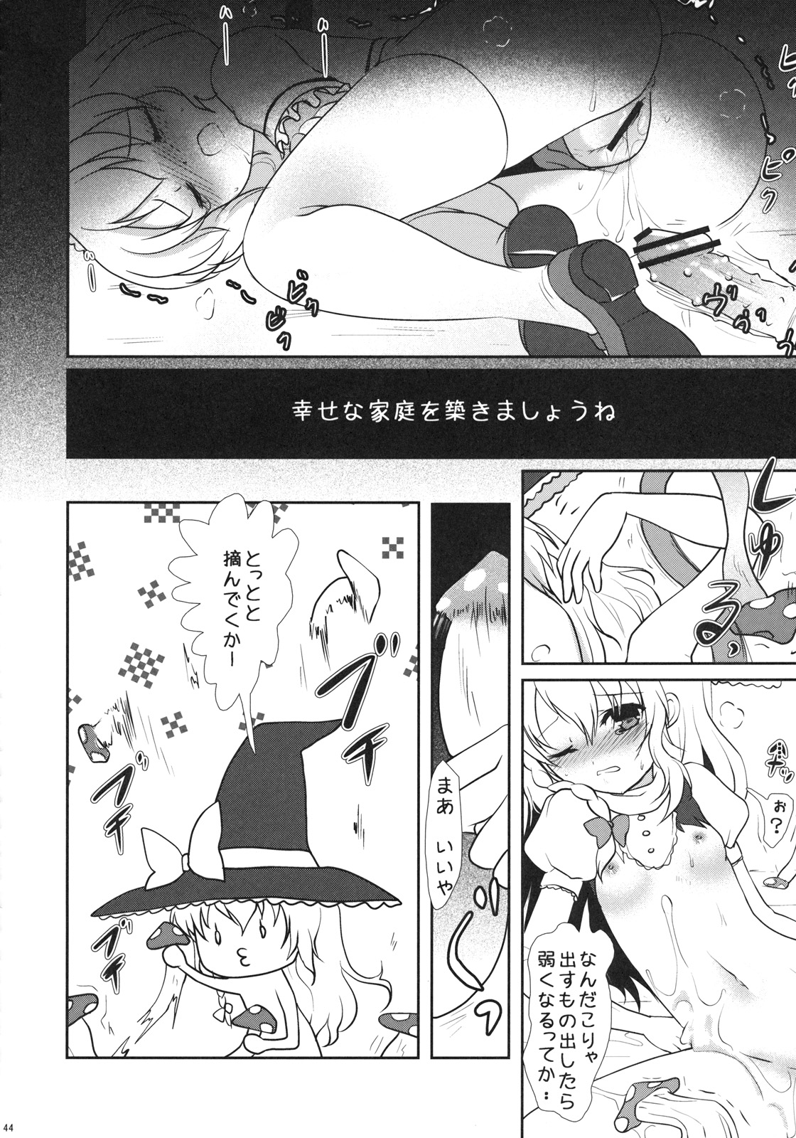 [Kuma-tan Flash!] 2008-2009 Matome Hon 1 page 16 full