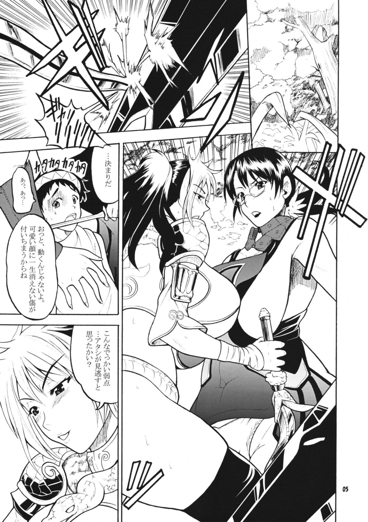 (C76) [Kancho Hatto (Wakatsuki)] Bukiya Hitoduma Meidoka Nikki (Queen's Blade) page 4 full