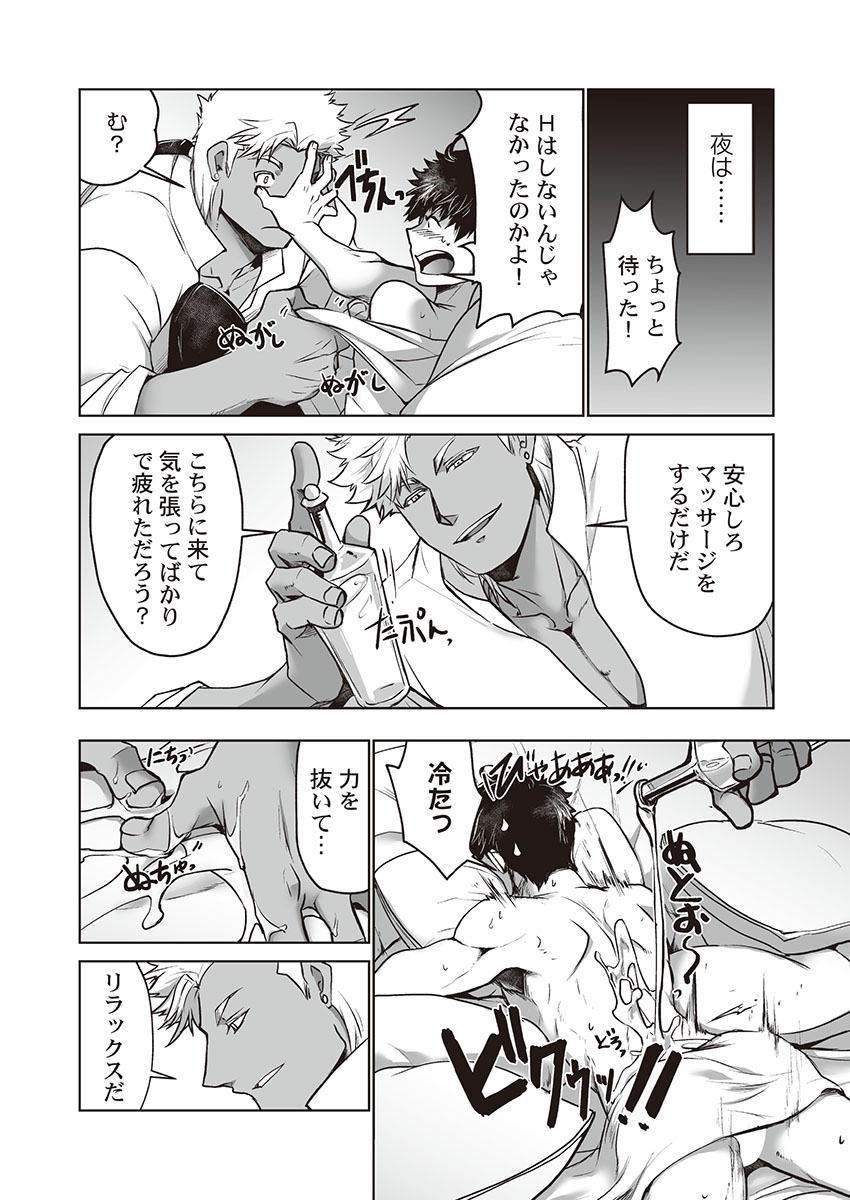 [ITKZ] Kyojinzoku no Hanayome page 35 full