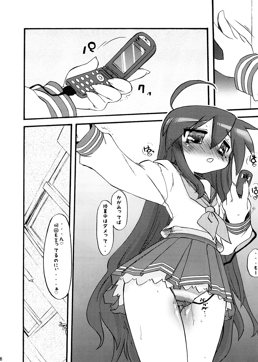 (C74) [CELTRANCE (Tora'ago Kazuya)] lilyxLily (Lucky Star) page 5 full