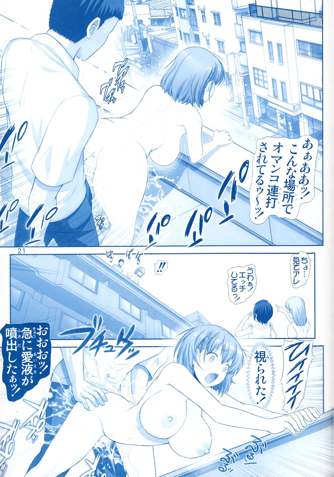 (C92) [Raijinkai (Haruki Genia)] Tawawa no Kanshoku 3 (Getsuyoubi no Tawawa) page 20 full