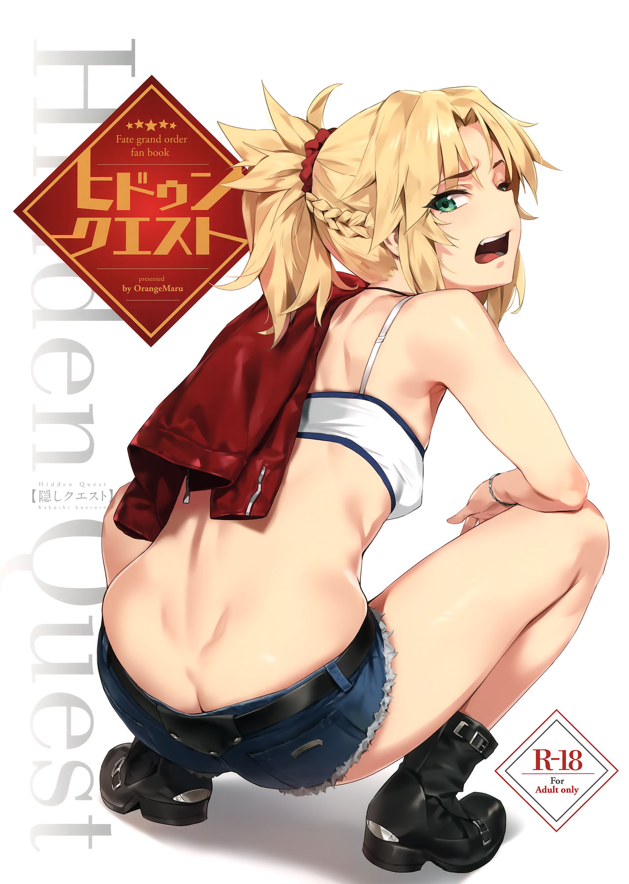 (COMIC1☆15) [OrangeMaru (YD)] Hidden Quest + OrangeMaru Special 08 (Fate/Grand Order) [English] [Doujins.com] page 1 full