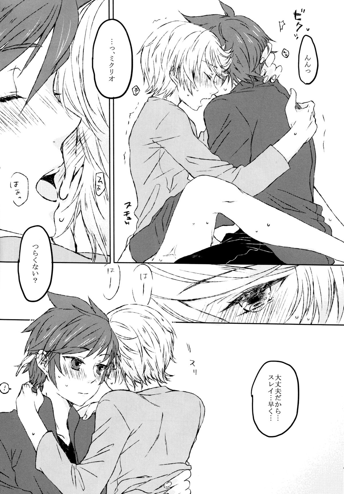 (Zeals Kitchen Doushi Kenbunroku 3) [chambray (Miti)] Chiguhagu Syndrome (Tales of Zestiria) page 17 full