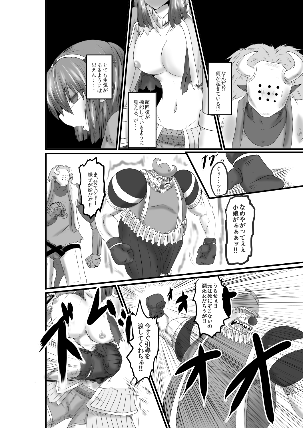 [purgatory (Shaa)] JUSTICE FRAGMENT [Ichi Show] ~ Seigi ga Fumetsu de Aru Yue ni ~ [Digital] page 21 full