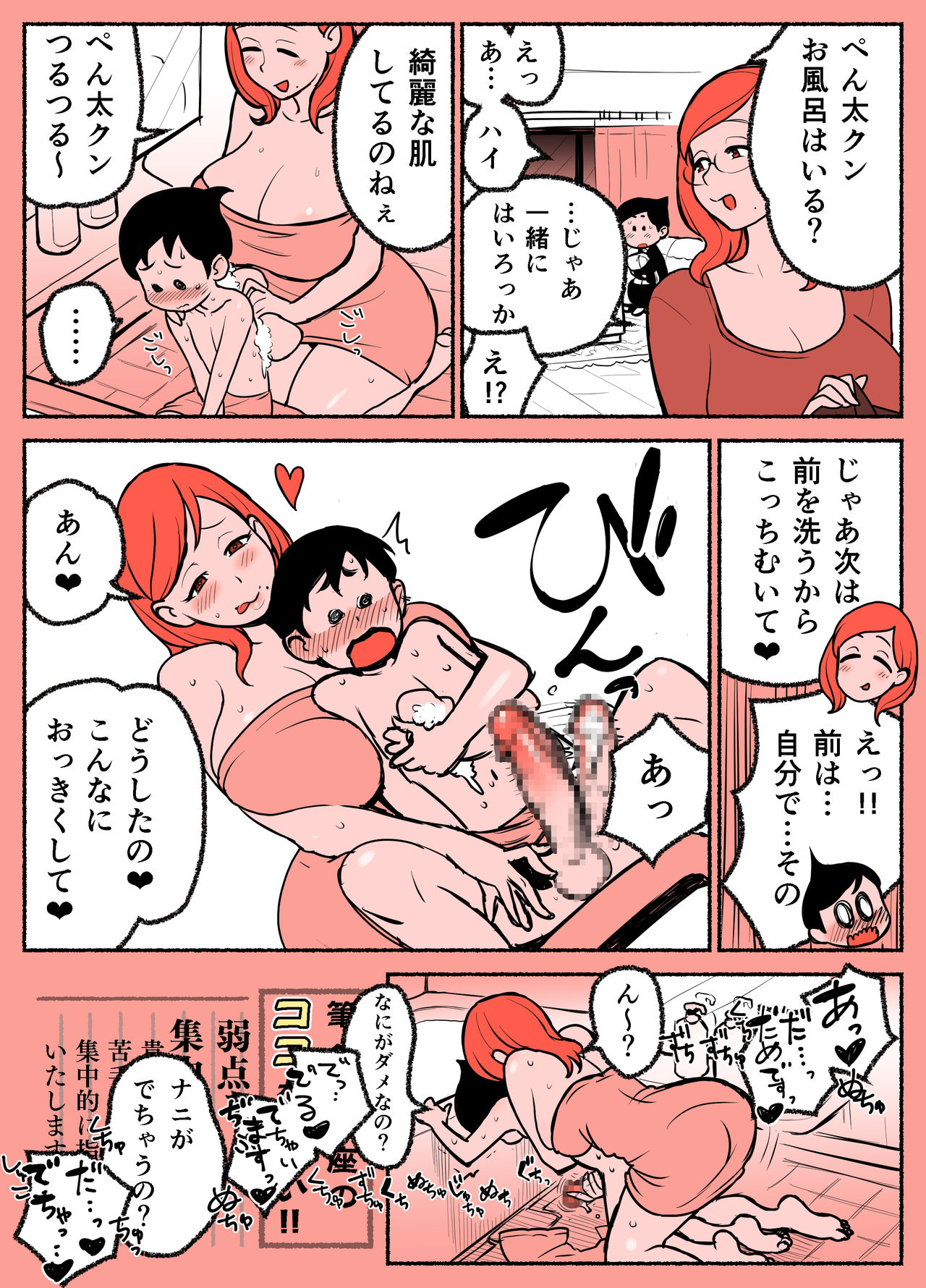[Kakuzatou] Fudepen Kouza ~Penta-kun & Onna Joushi-san Hen~ page 3 full