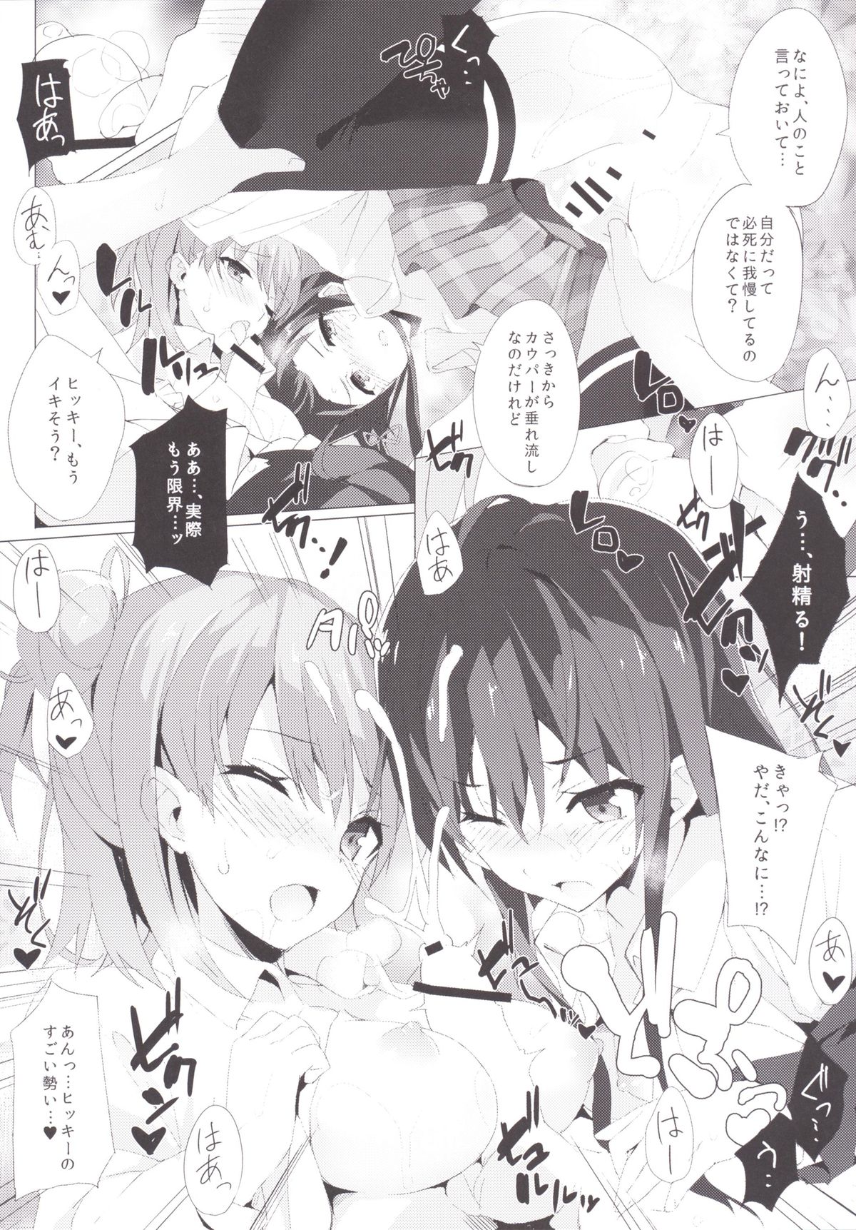 [Shinkai Hikou (Okino Ryuuto)] Yahari Ore no Houshi-bu Harem wa Machigatteiru. (Yahari Ore no Seishun Love Come wa Machigatteiru.) [Digital] page 9 full