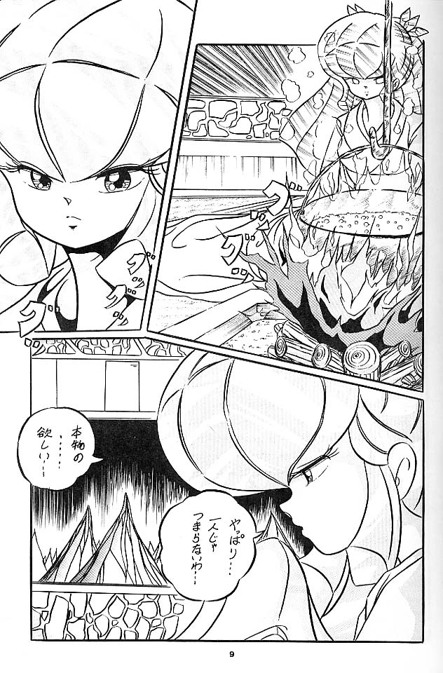 [C-COMPANY (C-COMPANY] C-COMPANY SPECIAL STAGE 6 (Urusei Yatsura) page 10 full