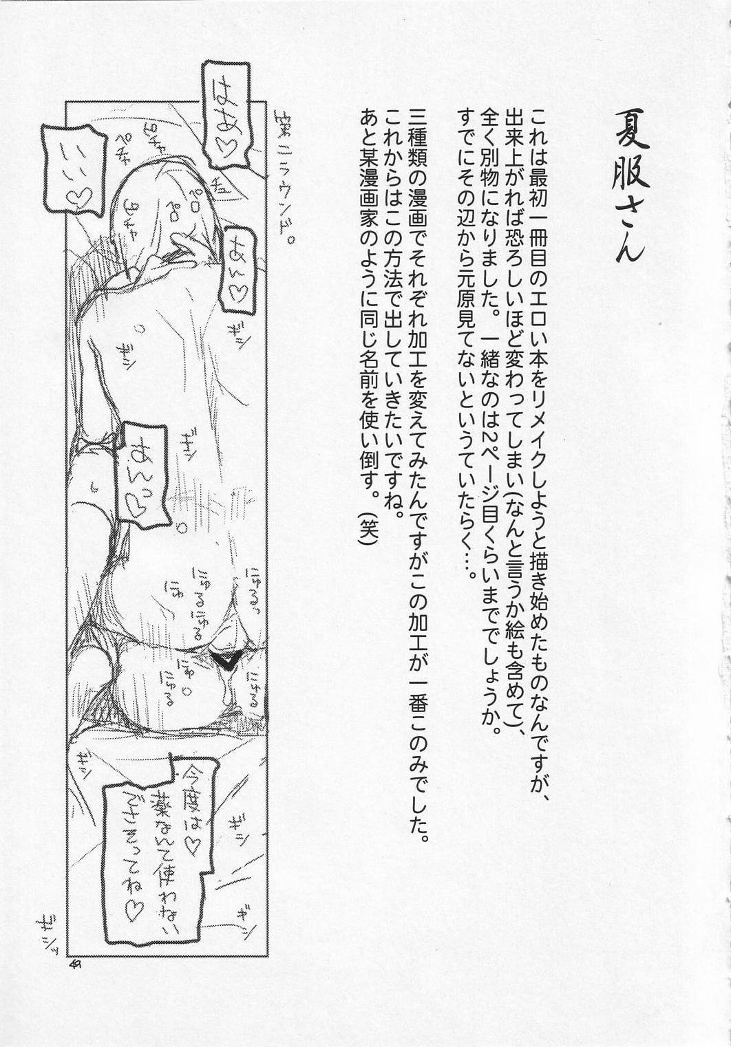 (C65) [Circle ED (ED)] Yonsatsume no Eroi Hon page 48 full