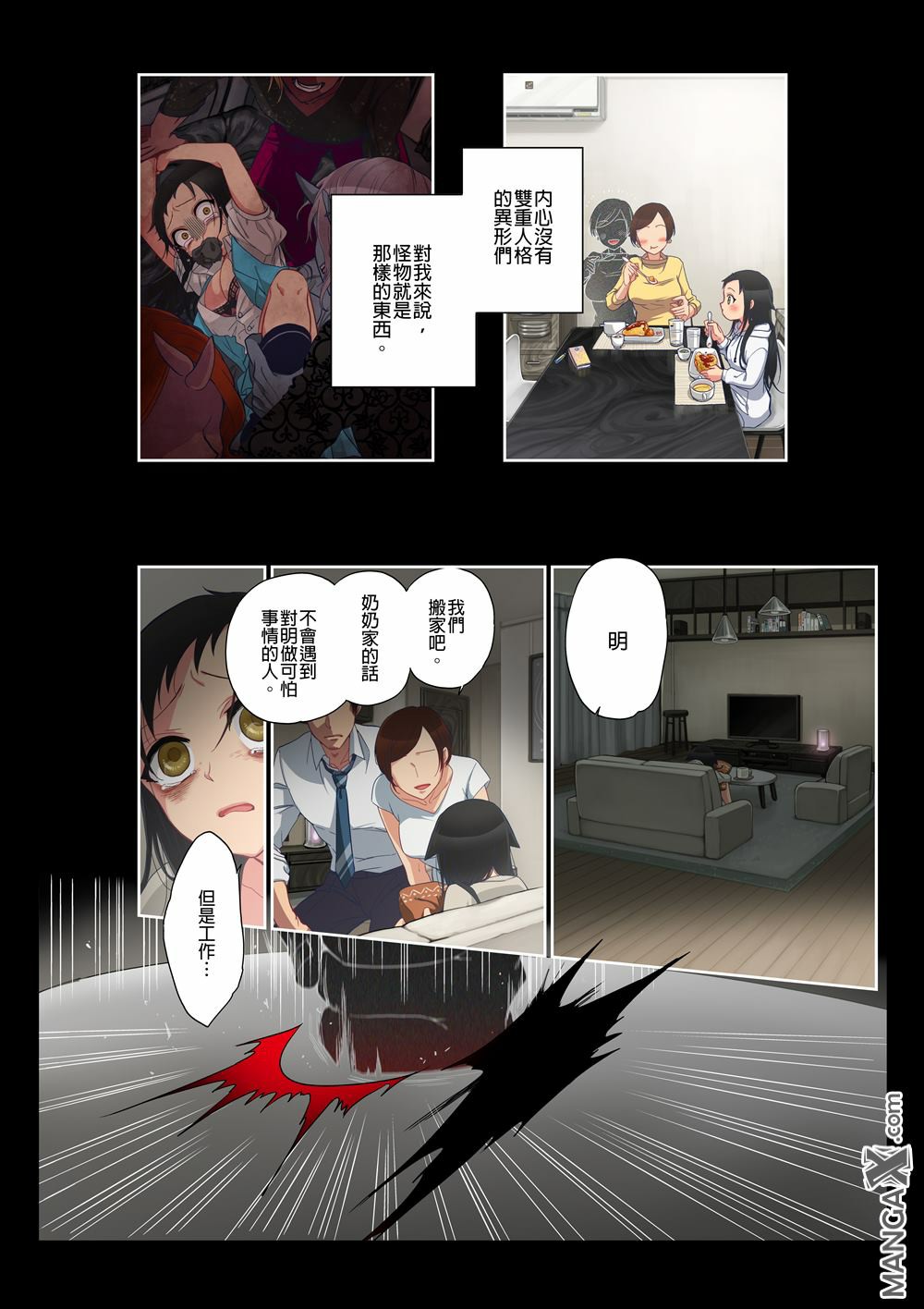 [Satou Saori] Onaka ni Ippai, Ayakashi no Tane 11 [Chinese] page 4 full