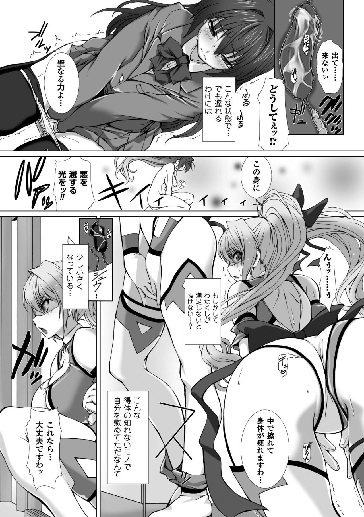 [Takahama Tarou] Hengen Souki Shine Mirage HE COMIC EPISODE 4 page 5 full