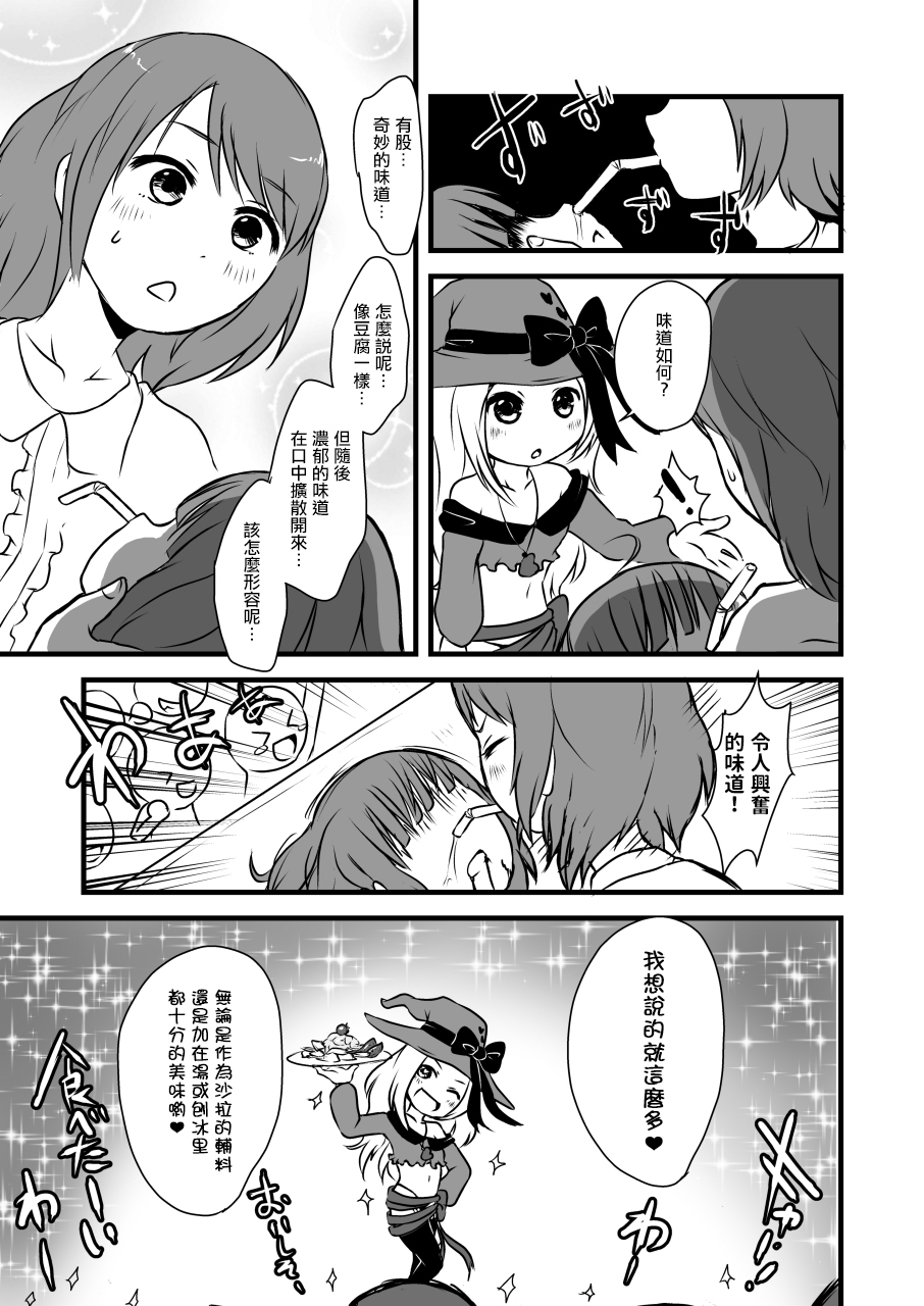 [Dennou Chocolate (AwA, Harasaki)] Kodomo no Goumongu [Chinese] [沒有漢化] [Digital] page 35 full