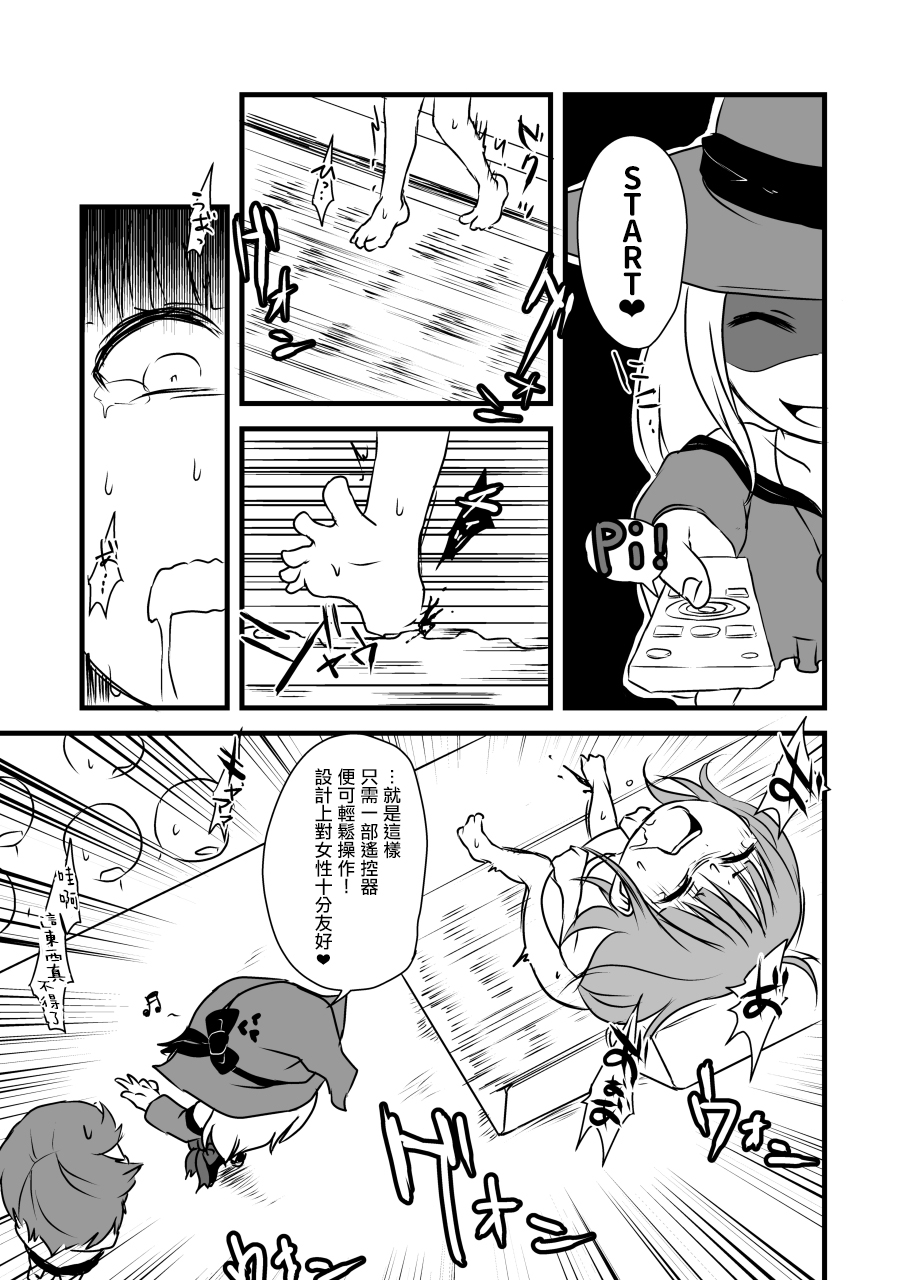 [Dennou Chocolate (AwA, Harasaki)] Kodomo no Goumongu [Chinese] [沒有漢化] [Digital] page 27 full