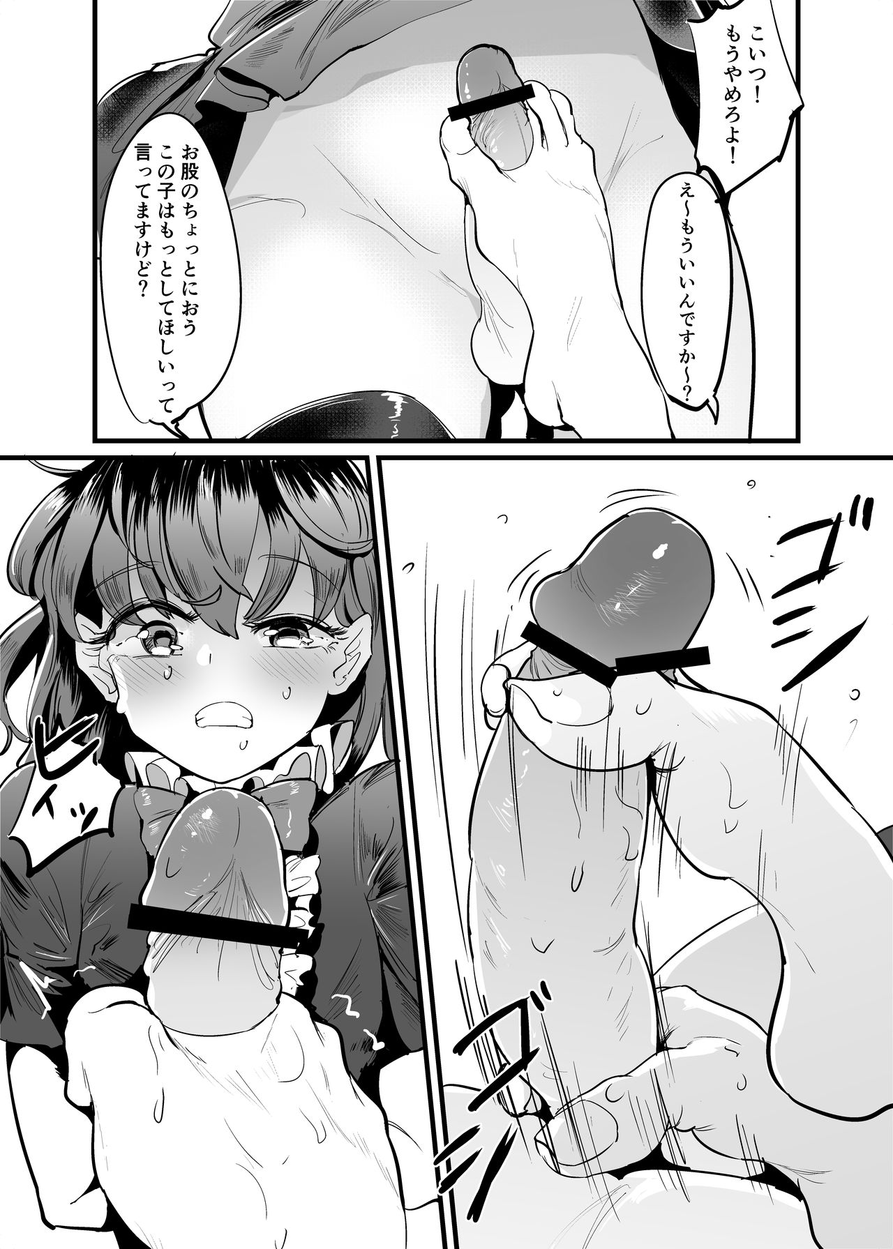 [Gunnjou Yosio] Nue Sanae futa (Touhou Project) page 5 full
