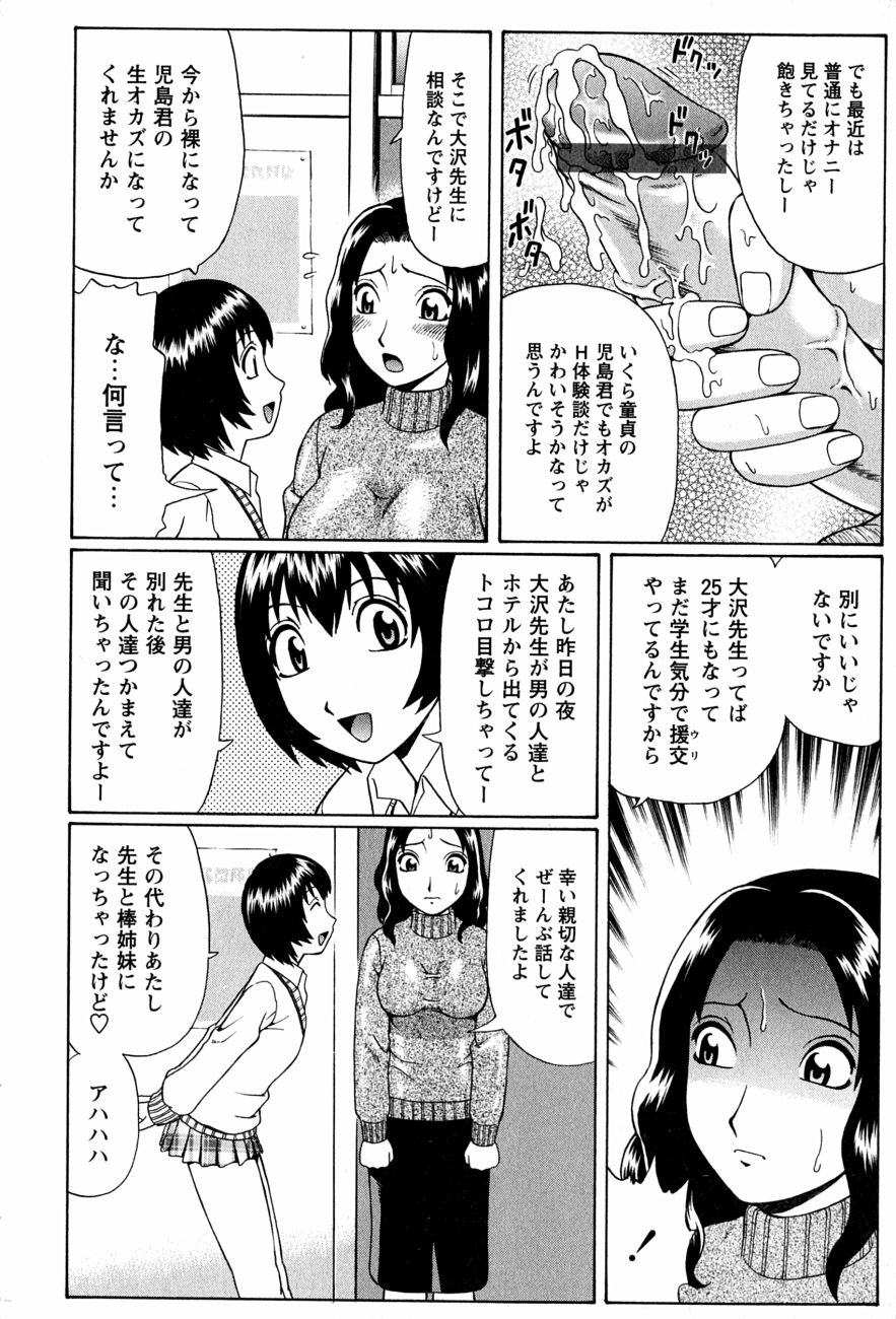 [ Nitta Jun ] Dolls Decensored By FVS page 4 full
