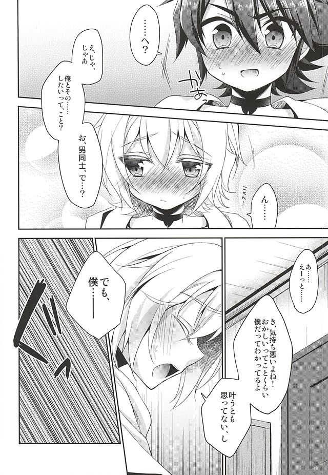 (SUPER24) [acoram (Aichi Shiho)] Tenshi no Himegoto (Owari no Seraph) page 31 full