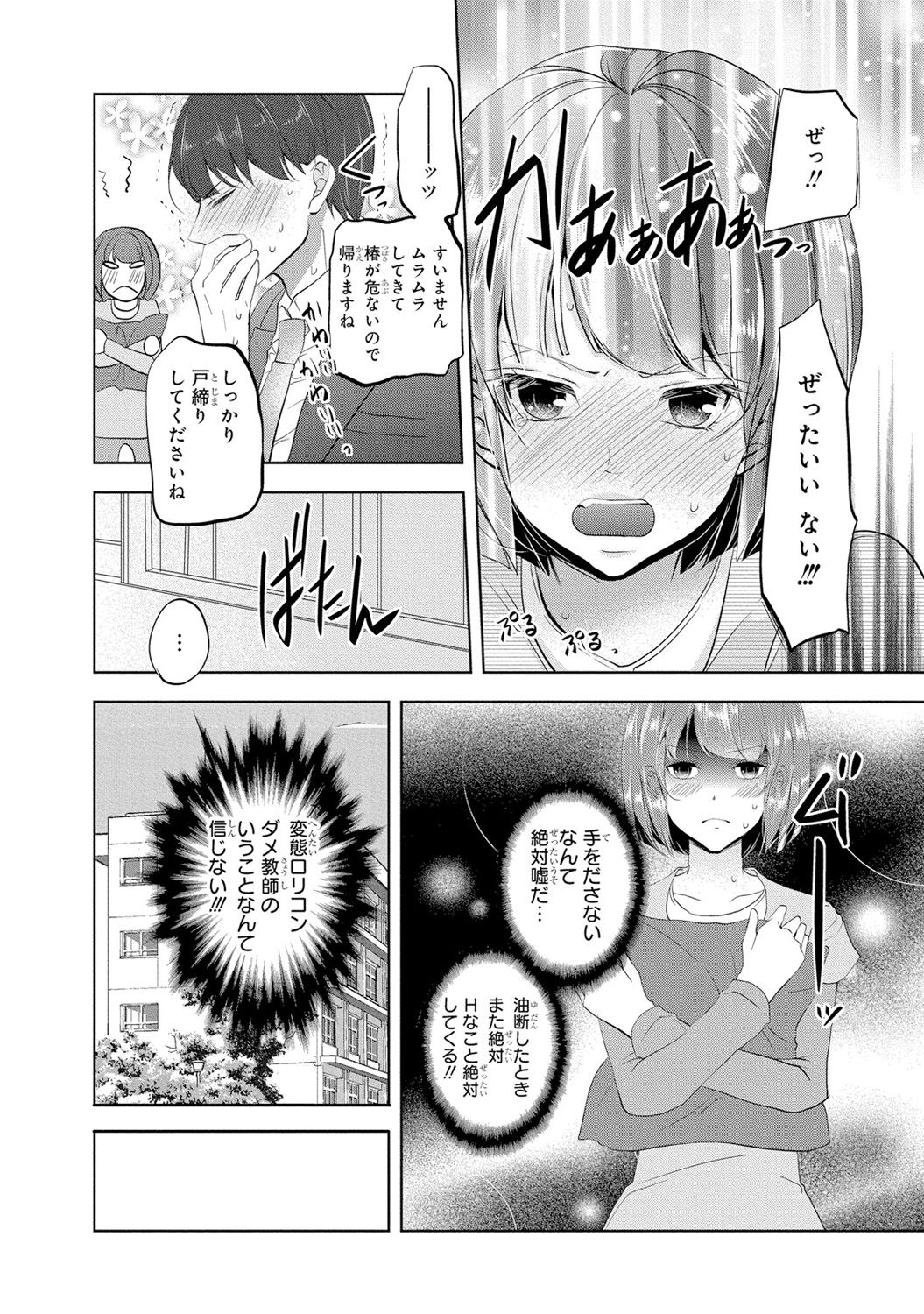 [PIKOPIKO] Seihuku Play I [Digital] page 71 full