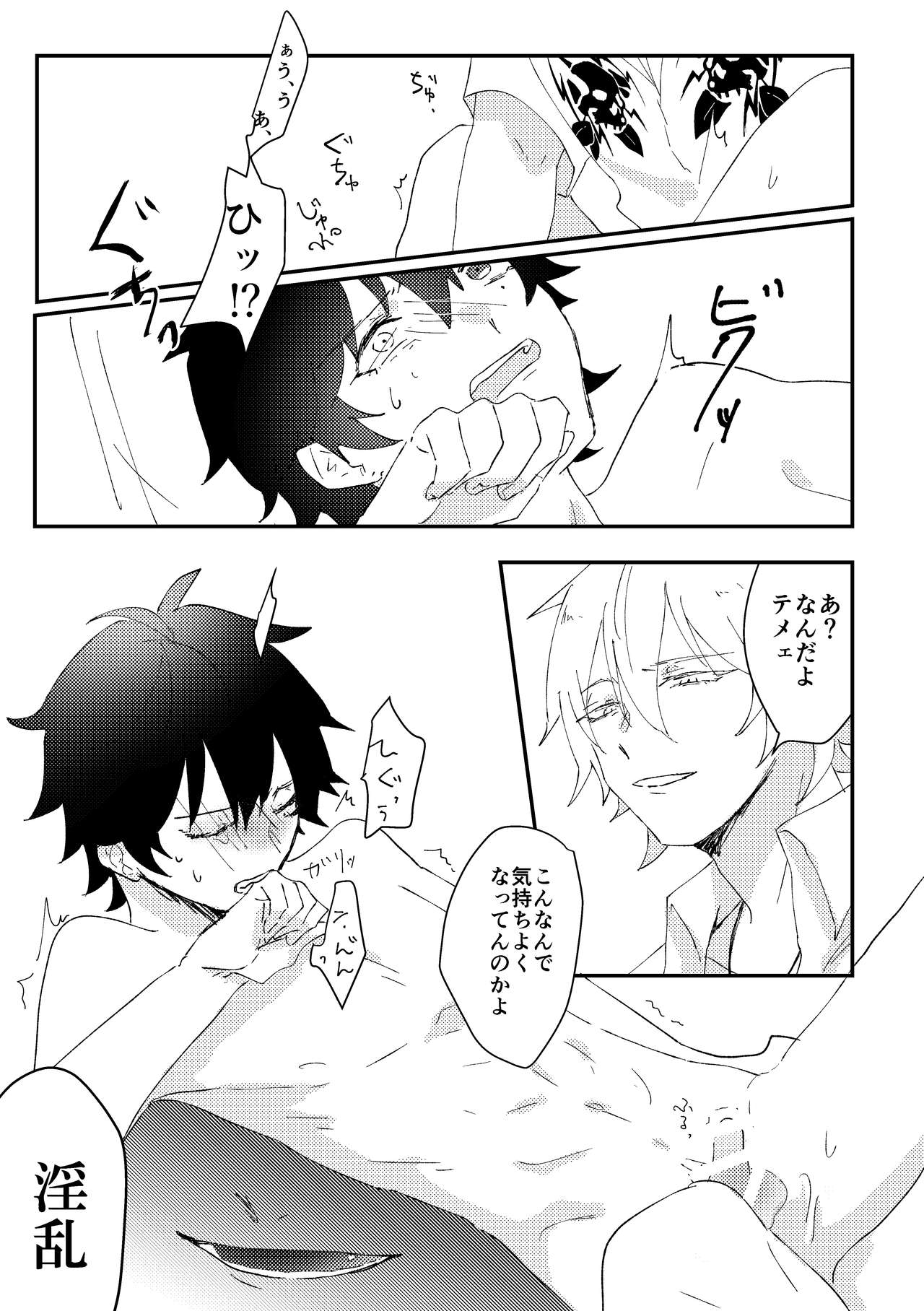 [Sougi Kaijou (Ishikawa)] goodbye lily (Hypnosis Mic) [Digital] page 29 full