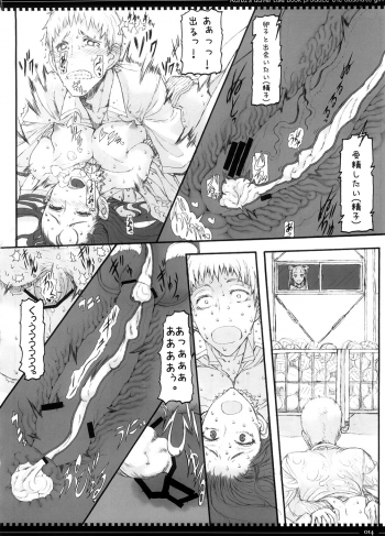 (C74) [ZETTAI SHOUJO (Raita)] Mahou Shoujo 3.0 - page 13