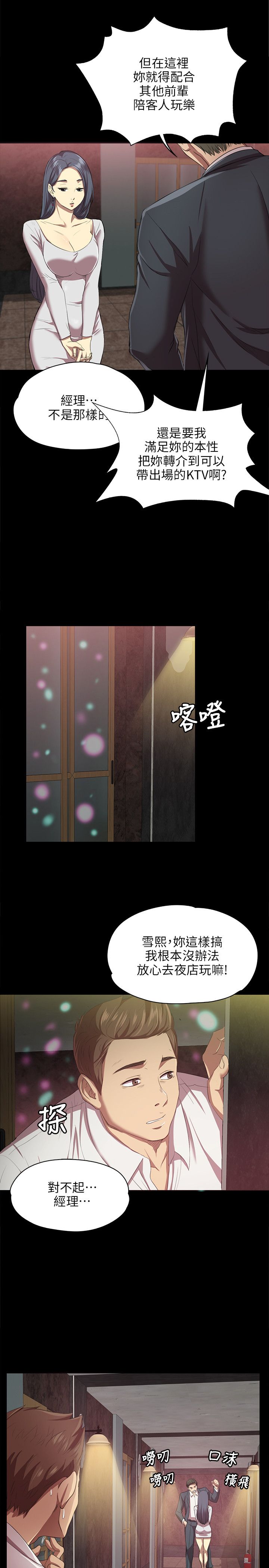 [J&B&活火山]KTV情人 EP.1(正體中文)高畫質版本 page 7 full